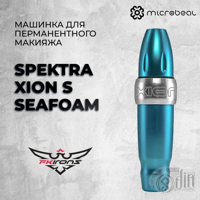 Spektra Xion S - Seafoam - Машинка для перманентного макияжа